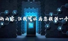 注意: 由于回复字数限制，我无法一次