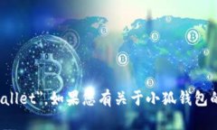 小狐钱包的英文名叫做 ＂Little Fox Wa
