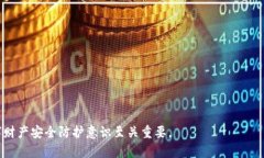    如何找回丢失的小狐钱包？详细步骤