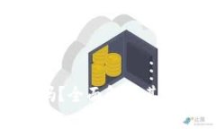 小狐钱包国外能用吗？全面解析其国际