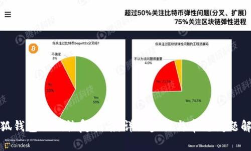 小狐钱包私钥恢复指南:详细步骤与常见问题解答