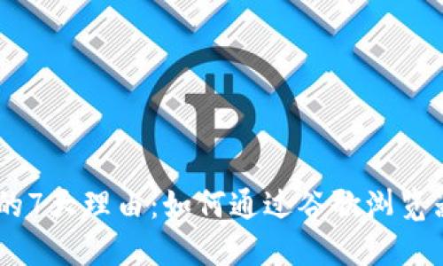 2023年使用MetaMask的7大理由：如何通过谷歌浏览器插件管理你的加密资产