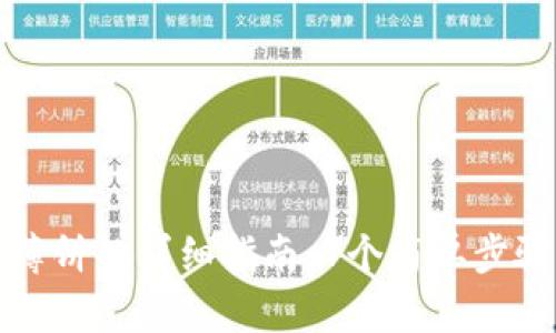小狐钱包连接薄饼的详细指南:7个简单步骤助你轻松完成