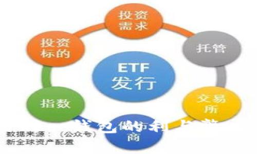 USDT与BTC共用同一钱包的利与弊：2023年全面分析