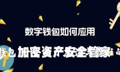 小狐捡到钱包：一个关于友谊与责任的温暖故事