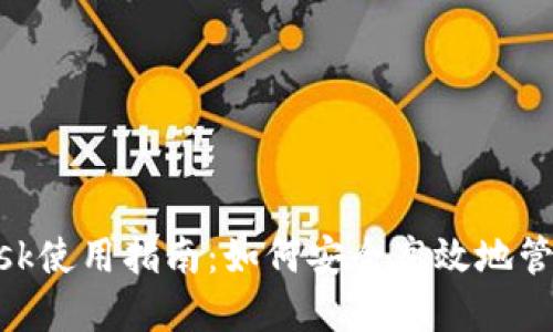 2023年Metamask使用指南：如何安全高效地管理你的加密资产？