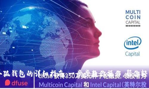 中本聪币转入小狐钱包的详细指南：一步步教你操作，帮你轻松管理数字资产