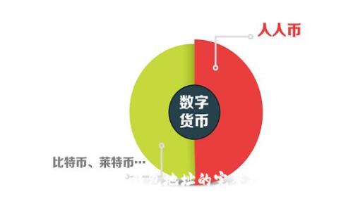 USDT申请无实名认证钱包地址的完整指南：4步轻松搞定
