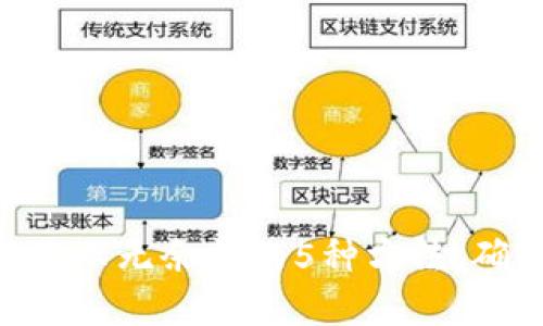 解决MetaMask显示无余额的5种方法，确保你的资产安全