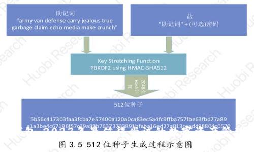 小狐钱包:2023年最值得尝试的数字资产管理应用