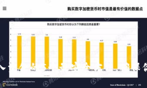 小狐钱包存入资金的5个最安全方法，确保你的资产无忧