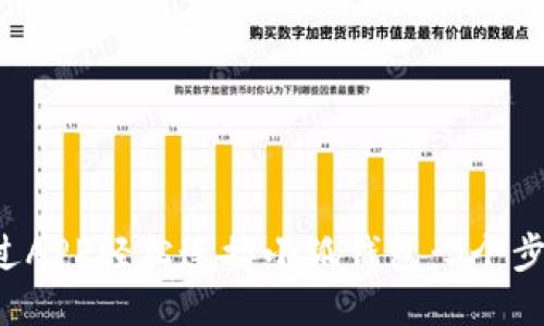2023年如何通过APP轻松连接小狐钱包：3个步骤让你快速上手