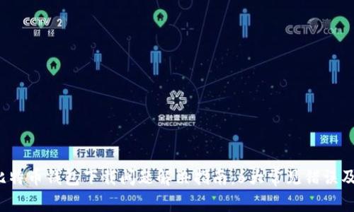 2023年比特币钱包下载问题解决指南：6大常见错误及修复方法