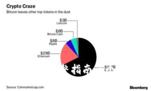 小狐钱包切换英文的完整指南：5个简单步骤轻松搞定
