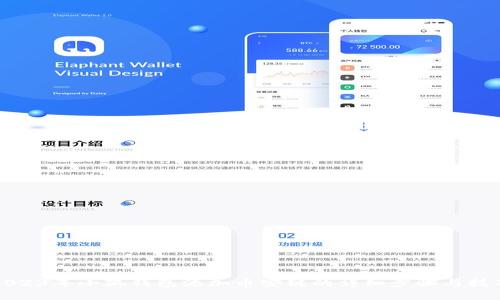 2023年小狐钱包添加币安链的详细步骤与技巧