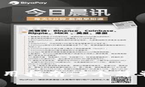 2023年比特币纸钱包使用指南：5个简单步骤保障你的资金安全