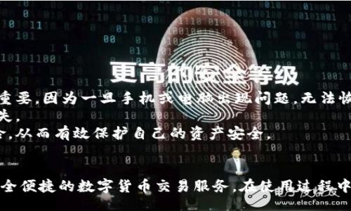 jiaotitle/jiaotitle
bianqiang/bianqiang

小狐钱包概述
小狐钱包是一款在国内逐渐获得用户青睐的数字货币钱包，因其安全性和使用便捷性而受到许多用户的关注。对于有意向使用小狐钱包的用户，安装步骤的准确性和便利性显得尤为重要。安装小狐钱包的过程其实并不复杂，但前期的准备和后续的使用方法却需要一些了解。下面将详细介绍小狐钱包的安装过程以及使用的一些小技巧。

安装前的准备工作
在正式安装小狐钱包之前，用户首先需要确保以下几点：首先，手机或电脑的操作系统需要满足小狐钱包的安装要求，其次，建议用户前往官方网站或可信的应用商店下载，以保证下载的软件版本的安全性。此外，安装前应确保网络连接顺畅，避免在下载或安装过程中出现中断，从而影响软件安装的完整性。

如何下载小狐钱包
1. 手机用户可以直接在应用商店中搜索“护钱包”并下载。只需在搜索框中输入“小狐钱包”的名称，找到官方应用程序后，就可以点击下载按钮，等待下载完成。
2. 对于电脑用户，可以访问小狐钱包的官方网站，找到下载页面，根据提供的链接进行下载。一般会提供Windows和Mac版本，根据自己的操作系统选择合适的版本进行下载。

小狐钱包的安装步骤
手机用户下载安装完成后，按如下步骤进行安装：
1. 找到手机桌面上的小狐钱包图标，点击打开应用程序。
2. 在首次使用时，系统会要求用户注册信息。按照提示输入已注册的手机号或邮箱，并设置密码。
3. 接下来，系统可能会发出手机短信或邮件进行验证，用户需按提示进行验证，以完成账号的初步设置。
4. 在完成验证后，用户可以设定自己的钱包名称，并选择相应的安全设置，例如启用两步验证等。
对于电脑用户的安装步骤也有些相似：
1. 找到下载好的安装包，双击进行安装。一般情况下，系统会提示用户进行一些基本的设置，例如选择安装路径等。
2. 完成安装后，打开程序同样需要进行注册和验证。过程大致与手机操作一致，不过界面可能略有不同。

小狐钱包的使用技巧
安装完成后，小狐钱包的使用也需要一些技巧，以确保用户能够更高效、便捷地管理自己的数字资产。
首先，建议用户定期备份钱包，尤其是在进行重要操作前。小狐钱包一般会提供备份选项，用户可将钱包信息导出并保存到安全的位置。这一点非常重要，因为一旦手机或电脑出现问题，无法恢复的损失将会非常惨重。
其次，用户在进行交易时要仔细核对每一笔交易的相关信息，包括地址、金额等。钱包中的资金需要谨慎操作，稍有不慎就有可能造成无法挽回的损失。
此外，用户还可以关注小狐钱包官方网站或官方社区，获取最新的动态和安全提示。这样不仅可以了解更多的功能，还可以及时知晓潜在的安全风险，从而有效保护自己的资产安全。

总结
小狐钱包以其简单易用的特点，成为了越来越多用户进行数字资产管理的首选工具。通过合理的安装流程和使用注意事项，用户能够体验到更加安全便捷的数字货币交易服务。在使用过程中不断学习和积累经验，将使得用户在数字资产管理的道路上走得更稳更远。对于未来数字货币的探索，小狐钱包无疑提供了一个良好的开始。