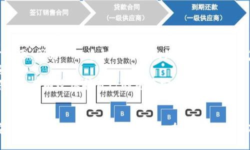 jiaotitle/jiaotitle
bianqiang/bianqiang

小狐钱包概述
小狐钱包是一款在国内逐渐获得用户青睐的数字货币钱包，因其安全性和使用便捷性而受到许多用户的关注。对于有意向使用小狐钱包的用户，安装步骤的准确性和便利性显得尤为重要。安装小狐钱包的过程其实并不复杂，但前期的准备和后续的使用方法却需要一些了解。下面将详细介绍小狐钱包的安装过程以及使用的一些小技巧。

安装前的准备工作
在正式安装小狐钱包之前，用户首先需要确保以下几点：首先，手机或电脑的操作系统需要满足小狐钱包的安装要求，其次，建议用户前往官方网站或可信的应用商店下载，以保证下载的软件版本的安全性。此外，安装前应确保网络连接顺畅，避免在下载或安装过程中出现中断，从而影响软件安装的完整性。

如何下载小狐钱包
1. 手机用户可以直接在应用商店中搜索“护钱包”并下载。只需在搜索框中输入“小狐钱包”的名称，找到官方应用程序后，就可以点击下载按钮，等待下载完成。
2. 对于电脑用户，可以访问小狐钱包的官方网站，找到下载页面，根据提供的链接进行下载。一般会提供Windows和Mac版本，根据自己的操作系统选择合适的版本进行下载。

小狐钱包的安装步骤
手机用户下载安装完成后，按如下步骤进行安装：
1. 找到手机桌面上的小狐钱包图标，点击打开应用程序。
2. 在首次使用时，系统会要求用户注册信息。按照提示输入已注册的手机号或邮箱，并设置密码。
3. 接下来，系统可能会发出手机短信或邮件进行验证，用户需按提示进行验证，以完成账号的初步设置。
4. 在完成验证后，用户可以设定自己的钱包名称，并选择相应的安全设置，例如启用两步验证等。
对于电脑用户的安装步骤也有些相似：
1. 找到下载好的安装包，双击进行安装。一般情况下，系统会提示用户进行一些基本的设置，例如选择安装路径等。
2. 完成安装后，打开程序同样需要进行注册和验证。过程大致与手机操作一致，不过界面可能略有不同。

小狐钱包的使用技巧
安装完成后，小狐钱包的使用也需要一些技巧，以确保用户能够更高效、便捷地管理自己的数字资产。
首先，建议用户定期备份钱包，尤其是在进行重要操作前。小狐钱包一般会提供备份选项，用户可将钱包信息导出并保存到安全的位置。这一点非常重要，因为一旦手机或电脑出现问题，无法恢复的损失将会非常惨重。
其次，用户在进行交易时要仔细核对每一笔交易的相关信息，包括地址、金额等。钱包中的资金需要谨慎操作，稍有不慎就有可能造成无法挽回的损失。
此外，用户还可以关注小狐钱包官方网站或官方社区，获取最新的动态和安全提示。这样不仅可以了解更多的功能，还可以及时知晓潜在的安全风险，从而有效保护自己的资产安全。

总结
小狐钱包以其简单易用的特点，成为了越来越多用户进行数字资产管理的首选工具。通过合理的安装流程和使用注意事项，用户能够体验到更加安全便捷的数字货币交易服务。在使用过程中不断学习和积累经验，将使得用户在数字资产管理的道路上走得更稳更远。对于未来数字货币的探索，小狐钱包无疑提供了一个良好的开始。