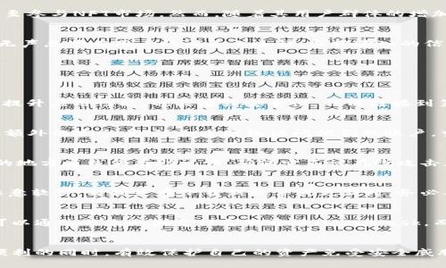    如何安全使用 MetaMask：5 个提示避免病毒和安全威胁  / 

 guanjianci  MetaMask, 虚拟货币钱包, 网络安全, 病毒防护  /guanjianci 

 引言 
 随着越来越多的人开始关注和使用虚拟货币，MetaMask作为一种流行的以太坊钱包和浏览器扩展，成为了用户进行加密货币交易和管理的关键工具。然而，伴随而来的安全风险也不容忽视。当MetaMask显示病毒危险时，用户该如何反应？本篇文章将深入探讨MetaMask的安全性，提供实用的建议，帮助用户有效避免潜在的安全威胁。

 MetaMask概述 
 MetaMask是一个以太坊钱包，允许用户与去中心化应用（dApps）交互。凭借其方便的浏览器扩展功能，用户可以轻松地发送和接收以太币、与去中心化金融（DeFi）协议互动，甚至参与NFT市场。然而，随着其用户群体的增加，黑客和其他恶意攻击者也开始将目光瞄准这个平台，寻求获取用户的资金和个人信息。

 为什么MetaMask会显示病毒危险？ 
 当你的MetaMask提示病毒威胁时，可能有几个原因。首先，恶意网站或链接可能会尝试通过钓鱼攻击的手段，诱导用户输入他们的助记词或私钥。其次，某些恶意软件可能会悄无声息地在用户的设备上运行，监控输入的信息，试图窃取关键数据。此外，用户电脑上的防病毒软件也并不总是能准确识别所有的威胁，尤其是针对特定金融应用的复杂攻击。

 防范病毒和安全威胁的五个实用技巧 
 了解潜在的安全风险后，以下五个提示将帮助MetaMask用户保护他们的数字资产。

h4 1. 使用官方渠道下载MetaMask /h4
 确保只从MetaMask的官方网站或经过验证的扩展商店下载该应用。避免从不明来源进行下载，这些来源可能包含恶意软件。定期检查官方网站以获取更新和补丁，这不仅可以提升应用性能，也能增强安全性。任何链接到第三方网站的信息都应谨慎对待，建议直接在浏览器中输入网址。

h4 2. 启用双重身份验证（2FA） /h4
 虽然MetaMask本身并不直接提供双重身份验证，但结合其他服务时启用2FA是一个不错的选择。通过使用短信验证、Google Authenticator 或 Authy等工具，用户可以增加额外的安全层，防止未授权访问他们的账户。当有人试图通过可能的网络钓鱼攻击获取你的MetaMask信息时，这一措施可以有效提高账户安全性。

h4 3. 定期更换助记词和密码 /h4
 设定强密码并且定期更换助记词是确保账户安全的重要步骤。使用一个包含数字、字母和符号的复杂密码，并不要在多个账户之间重复使用同一个密码。此外，考虑在一个安全的地方离线保存助记词，确保它不被在线攻击者获取。

h4 4. 安装和更新防病毒软件 /h4
 在计算机和移动设备中安装可靠的防病毒软件非常重要。它能够实时监控潜在的恶意软件活动，并提供强大的保护。此外，定期运行系统扫描以检测和清除任何潜在的病毒或恶意软件，特别是在下载新软件或更新时。务必确保防病毒软件始终更新到最新版本，以保障其有效性。

h4 5. 理智选择链接和网站 /h4
 浏览时应该保持警惕，特别是在输入敏感信息时，不要轻信任何不明链接或弹出的窗口。仔细检查网络地址，确保是在官方的网站上，以防止钓鱼网站窃取个人信息。若有疑虑，可以通过独立的浏览器窗口开设MetaMask，而不是直接点击链接，这将提供更高的安全保障。

 结语 
 在数字货币的世界，风险和机遇并存。了解如何安全使用MetaMask是每个用户都应掌握的基本技能。保持警惕，适当地运用上述建议，将有助于用户在享受区块链技术带来的便利的同时，有效保护自己的资产免受安全威胁。无论是新手还是资深用户，安全始终是一项不容忽视的重要任务。在未来的日子里，只有保持积极的安全意识，我们才能放心地参与到这个令人兴奋的去中心化金融新领域中。