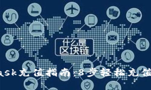 2023年MetaMask充值指南:8步轻松充值数百种加密货币