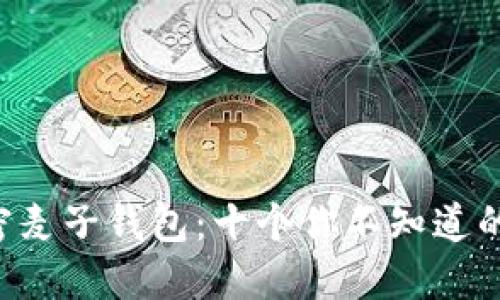 2023年最新！解密麦子钱包：十个你不知道的Solana生态优势