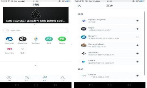 小狐钱包使用指南:发现29.8MB产品的五大优势