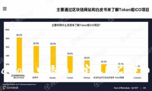如何在MetaMask中添加自定义RPC：详细步骤与技巧