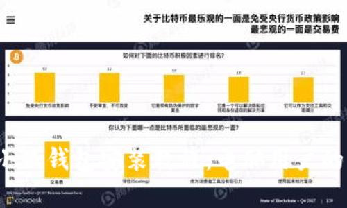 2023年最新小狐钱包安装教程：电脑用户的简单操作指南
