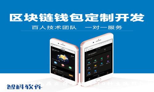 2023年比特币钱包原文件全解析：10种主流钱包使用指南