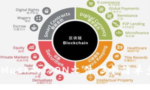 如何导出MetaMask的JSON文件:3个简单步骤及注意事项
