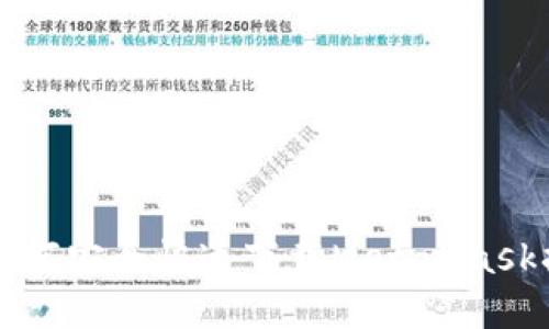 2023年最新：如何安全快速下载MetaMask扩展程序（CRX）