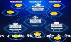 XRP官方不推荐的10款钱包，安全性与便