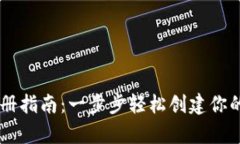 2023年XRP钱包注册指南：一步步轻松创
