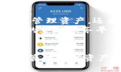 BAOTIOP钱包使用指南：5个步骤轻松上手