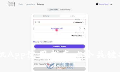 2023年最佳MetaMask手机App使用指南：5个关键技巧让你轻松管理数字资产