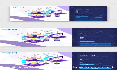 2023年如何安全高效地卖出货币钱包里的USDT：5个步骤详解