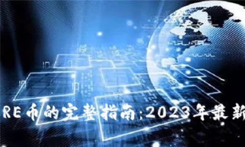 小狐钱包质押CORE币的完整指南：2023年最新步骤与注意事项
