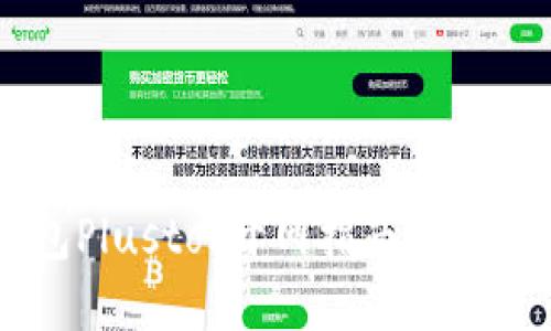 2023年比特币钱包Plustok开网指南：轻松管理你的数字资产
