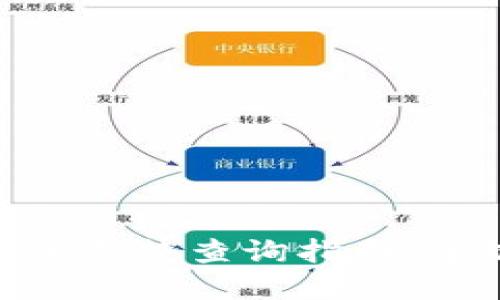 2023年以太坊钱包走势查询指南:掌握7个工具与技巧