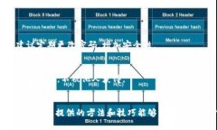    小狐钱包32位版本下载：2023年最新