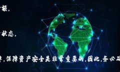   花火USDT币转入钱包的完整指南：5个