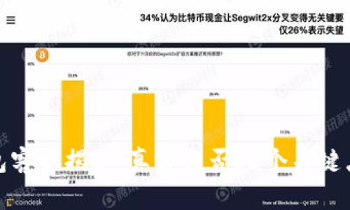小狐钱包客服揭秘：真实与否？5个关键点告诉你