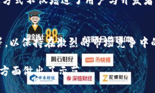  《小狐钱包2.5.1版本：全方位解读与用户体验分析》 / 

 guanjianci 小狐钱包, 加密数字货币, 钱包版本, 用户体验 /guanjianci 

概述：小狐钱包的功能与特点
小狐钱包作为一种加密数字货币钱包，近年来受到了越来越多用户的青睐。特别是它近期推出的2.5.1版本，带来了不少令人瞩目的功能更新与。它不仅可以帮助用户方便地管理各种加密货币，同时也注重用户体验，使得每位用户都能轻松上手。在这个版本中，我们将看到安全性、性能以及用户界面的多项改进，旨在提升整体使用感受。

安全性：数字资产的第一保障
在加密货币交易中，安全性始终是用户最为关心的话题。小狐钱包在2.5.1版本中，针对私钥管理和交易签名进行了全面升级。新的版本采用了更为先进的加密算法，确保用户的资产不会轻易被窃取。而且，钱包内部新增了安全提示功能，每当用户进行较大的交易时，系统都会主动提示用户确认交易信息。此外，外部的安全审计团队也参与了此次更新，确保中立性和透明性，增强用户对钱包安全性的信任。

界面：简洁与美观的完美结合
用户界面在应用程序的使用中显得尤为重要。小狐钱包2.5.1版本重新设计了主界面，采用更为简约的布局，用户可以更迅速地找到所需的功能。色彩搭配方面也进行了调整，色调更显温和，减轻用户在使用过程中的视觉疲劳。同时，增加的动态图表功能，能够让用户在主页上实时查看不同数字货币的行情变化，使得投资决策更加迅速而精准。

性能提升：流畅无阻的操作体验
在2.5.1版本中，小狐钱包通过代码和提升服务器的响应速度，显著提高了整体的性能。用户在进行交易或查询信息时，页面的加载与响应时间大幅缩短，这样的改进使得整个操作过程变得更加流畅。此外，新增的多币种支持功能，让用户可以在同一平台上管理多种数字货币，节省了在不同钱包之间切换的时间，也减少了操作中的出错几率。

多种功能整合：一站式服务的先锋
小狐钱包不仅仅是一个简单的数字货币存储工具。在2.5.1版本中，钱包整合了更多的功能，例如：交易所链接、借贷平台接入、NFT交易等功能，可谓是一站式数字资产管理平台。用户可以在钱包内直接进行币种转换、购买和出售，节省了在不同平台间转移的麻烦。同时，智能合约的集成使得用户可以轻松参与到去中心化金融（DeFi）项目中，无需进行复杂的操作，降低了入门的门槛。

用户反馈与社区支持
在每次版本更新后，小狐钱包都通过社区收集用户的反馈，确保功能的调整能够符合大多数用户的需求。用户通过官方论坛与社交媒体平台，与开发团队进行直接的互动。这种开放的沟通方式不仅增进了用户与开发者之间的信任关系，也让钱包能够更快速地进行迭代与改进。

总结与展望
小狐钱包2.5.1版本的推出，标志着产品在安全性、用户体验和整体性能上的又一次飞跃。未来，随着区块链技术的不断创新，小狐钱包也计划集成更多先进的功能，如量子安全、跨链交易等，以保持在激烈的市场竞争中的优势。用户只需保持关注，及时更新应用，就能第一时间体验到最新的功能与服务。

整体来看，小狐钱包正以其不断的创新与，逐步成为用户管理加密货币的重要选择。对于每位数字货币的投资者而言，一个安全、便捷、功能丰富的钱包显得尤为重要，而小狐钱包无疑在这方面做出了示范。