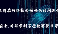   如何使用火币钱包转账比特币：一步