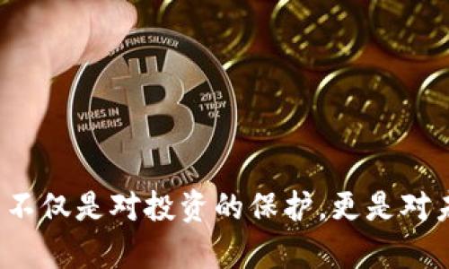bianji如何购买比特币硬件钱包（5个可靠的选择）/bianji  
比特币, 硬件钱包, 购买指南, 加密货币/guanjianci  

引言  
在当前数字货币的迅速发展中，比特币作为最知名的加密货币，吸引了无数投资者的目光。为了安全存储比特币，硬件钱包成为了越来越受欢迎的选择。硬件钱包不仅可以安全存储私钥，还能为用户的数字资产提供额外的保护。接下来，我们将讨论如何购买比特币硬件钱包，并推荐五款值得信赖的产品。

为什么选择硬件钱包  
使用硬件钱包是一种有效的保护比特币的方法。和在线钱包或热钱包相比，硬件钱包能更好地防范黑客攻击与网络诈骗。硬件钱包存储用户私钥的方式是将其保存在离线状态下，这样即使设备连接到互联网，黑客也无法直接获取到私钥。此外，硬件钱包通常配备了安全芯片，能够抵御大多数物理攻击。

硬件钱包的类型  
市面上的硬件钱包有多种类型，从简单的USB设备到复杂的多签名方案可供选择。用户在选择时应根据自己的需求，比如存储安全性、操作简便性和价格等因素进行评估。

购买比特币硬件钱包的步骤  
购买比特币硬件钱包的过程相对简单，但仍需注意几个关键点。在这里，我们将提供一个全面的指南，帮助用户顺利完成购买。

1. 确定需求  
在决定购买之前，首先应评估自己的需求。这包括你打算存储的大概比特币数量，是否需要频繁交易，以及你对安全性的要求等。有些用户可能只需存储少量的比特币，而有些投资者可能需要存储大量的资产，这将直接影响到你选择的硬件钱包型号。

2. 研究不同品牌和型号  
市面上有多款硬件钱包，每款都有其独特的特点和优势。可以从如Ledger、Trezor和KeepKey等品牌开始研究。每个品牌都有不同的型号，每个型号可能在安全性、功能和用户体验上有所不同。具体来说，Ledger Nano S和Trezor Model T是市面上最受欢迎的两款，前者以其性价比高著称，而后者则因其互动界面和功能更为丰富受到欢迎。

3. 比较价格与功能  
了解并比较价格是非常重要的，但购买硬件钱包时，不能仅看价格，功能与安全性同样关键。在比较不同型号时，需要仔细查看它们的功能，如支持的币种、是否具备蓝牙功能、是否有屏幕显示等等。同时，还应关注它们的安全评测和用户反馈，这些都是影响选择的重要因素。

4. 选择购买渠道  
选择可信赖的购买渠道是保护自己免受欺诈的关键。直接从品牌官网购买硬件钱包通常最为安全，因为这能确保你获得的产品是真正的品牌，而不是经过假冒或被篡改的设备。此外，也可以在知名的加密货币交易所或大型电商平台购买，但一定要查看卖家的信誉度与评价信息，确保其可信度。

5. 进行购买  
当所有信息都收集齐全、比较清楚之后，就可以点击购买按钮。在购买过程中，务必确保使用安全的网络，并且在输入个人信息时有防护意识。完成购买后，记得妥善保存订单信息和支付凭证。大多数品牌会提供售后服务或使用指导，这可以帮助新手顺利开始使用硬件钱包。

推荐的五款硬件钱包  
以下是五款目前市场上评价较高的硬件钱包，供用户在选择时作为参考。

1. Ledger Nano S  
Ledger Nano S是市场上最畅销的硬件钱包之一，因其合理的价格和强大的安全性受到欢迎。它支持多种加密货币，并具有良好的兼容性，适合新手用户使用。

2. Trezor Model T  
Trezor Model T是Trezor系列的最新型号，配备大型触屏，极大提升了用户体验。其功能丰富，支持多种加密资产，以其安全性和易用性著称，适合重视用户体验的投资者。

3. KeepKey  
KeepKey是另一款受到推崇的硬件钱包，虽然相对较新的产品，但以其简单的设计和强大的安全性而流行。其界面友好，使新手用户可以轻松上手。

4. Ledger Nano X  
Ledger Nano X是Ledger系列中的高级产品，提供蓝牙功能，便于移动设备使用。其较大的存储容量和高级安全措施使其适合长期持有的大额投资者。

5. BitBox02  
BitBox02以其开源软件和硬件受到许多技术爱好者的青睐。其注重隐私和安全，适合对于技术非常了解的用户。

总结  
购买比特币硬件钱包是保护你数字资产的重要一步。通过评估自己的需求、研究不同品牌和型号、比较价格与功能、选择合适的购买渠道，你将能够找到最适合自己的硬件钱包。安全存储比特币不仅是对投资的保护，更是对未来财务的责任。在决定购买前，尽量多找相关评测和用户反馈，确保你做出的选择是明智的。无论选择哪一款硬件钱包，最后的目标都是保障自己的投资，安全无忧地参与到加密货币的世界中。