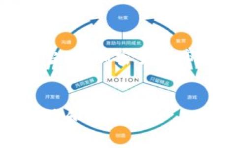 以太坊冷钱包：安全存储以太币的5种高效方式

以太坊, 冷钱包, 加密货币安全, 数字资产存储/guanjianci

理解以太坊冷钱包的概念
在数字货币的世界中，安全性始终是一个关键问题。以太坊作为一种流行的区块链平台，为开发者和用户提供了丰富的功能。而冷钱包正是用户保护以太坊资产的一种有效工具。
冷钱包是一种离线存储加密货币的方式，与之相对的是热钱包，热钱包是连接互联网的。这种脱机存储的方式能够显著降低黑客攻击的风险，因此受到许多投资者的青睐。

冷钱包的工作原理
冷钱包的设计理念是将私钥存储在不与网络直接连接的设备或介质上。常见的冷钱包方式有硬件钱包、纸钱包以及其他离线存储设备。使用冷钱包的过程通常包括生成私钥、将其安全地保存，以及通过连接热钱包的方式进行交易。
具体来说，当用户需要通过冷钱包进行交易时，他们可以先在热钱包中生成相应的交易信息，并将信息转换为冷钱包可理解的格式。然后在冷钱包中签署该交易，最后再将签署后的信息转回热钱包进行广播。这一系列步骤确保了私钥不会和互联网直接接触，从而大大降低了被黑客攻击的风险。

5种高效的以太坊冷钱包方式
在众多的冷钱包解决方案中，用户可以根据自身需求选择最合适的方式。下面列出五种高效的以太坊冷钱包存储方式。

1. 硬件钱包
硬件钱包是冷钱包中最流行的一种，因其安全性和易用性受到广泛认可。它通常以USB设备的形式存在，可以有效隔绝网络攻击。市场上比较知名的硬件钱包品牌包括Ledger和Trezor。用户只需将硬件钱包连接到电脑，输入PIN码后即可进行相关操作。
这种硬件设备通常支持多种加密货币的存储，从以太坊到比特币，使精通多个市场的投资者更加便利。同时，大多数硬件钱包还具备双重认证功能，进一步提升了安全性。

2. 软件冷钱包
软件冷钱包同样提供了一种较为安全的选择，这类钱包往往允许用户下载到本地设备上进行使用。尽管依然是在指定环境中操作，但某些软件冷钱包也会提供离线生成私钥的功能，增强安全性。其实，它也是在确保不直接连接互联网的基础上进行管理。
举个例子，Wallet импорт允许用户在没有网络的情况下在本地创建地址，并利用实用工具导出私钥进行安全性的延伸。

3. 纸钱包
纸钱包是将以太坊私钥和公钥以二维码或文字的形式打印出来存储，因此也具备离线的特性。优点在于不需要借助任何技术设备来储存，安全性极高。用户可以在生成纸钱包后，将其妥善保管在安全的地方，以免丢失或损毁。
但是，纸钱包也需注意保管，若损坏或遗失，用户将无法恢复访问权限。同时在生成和打印纸钱包的过程中，用户一定要确保所在网络的安全，避免被篡改。

4. 硬盘冷存储
对于更大型的投资者，硬盘冷存储也是一种有效的选择。这种方式通常将大量的以太坊资产存储于加密的外部硬盘或固态硬盘中，并保持离线状态。对于希望避免长期风险的用户，这是一个相对安全的方法。
不过，类似于纸钱包，硬盘冷存储对硬件的保管要求非常高，损坏或遗失都会导致资产不可取回。因此，建议用户在进行冷存储时备份相关数据，并使用加密技术保护这些数据。

5. 冷库解决方案
一些机构和企业会选择更为专业的冷库解决方案，即建立服务于大规模资本管理的冷钱包存储系统。这类服务通常由专业团队负责，会在严格的安全措施下对私钥进行管理和存储。
这些冷库策略往往适合企业级投资者，它们提供了更高的安全级别，能够有效规避黑客潜在的攻击。这类方案的成本可能较高，但极其适合愿意保障资产长期安全的投资者。

冷钱包的安全性优劣
尽管冷钱包在安全性上有显著优势，但并不是说完全没有风险。冷钱包的安全性与用户的操作习惯、设备的妥善保管以及备份方案密切相关。如果不定期检查冷钱包的安全性，用户依然可能面临资产丢失的风险。
此外，冷钱包的使用便利性相对复杂，特别是对新手用户而言，操作步骤可能会显得繁琐。为了确保冷钱包的有效使用，用户应尽量熟悉流程并加强学习，提升管理的能力。

总结
以太坊冷钱包是保护用户数字资产的一种重要工具，通过选择适合的冷钱包方案，用户能够在一定程度上确保以太币等流通资产的安全。当下，加密货币市场日新月异，安全性和便捷性的兼顾将是每位投资者在进行数字资产管理时需要内化的理念。
随着技术的不断进步，我们可以期待未来会有更新颖的冷钱包产品，为用户提供更加便利和安全的资产管理体验。

总的来说，以太坊冷钱包为数字货币投资者提供了安全的存储方案。无论是以个人用户还是企业资产管理者，都有必要了解这一工具的优势和潜在风险，从而在多变的市场中保护自己的数字资产。