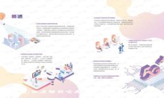小狐钱包：深度解析它是否为骗局的