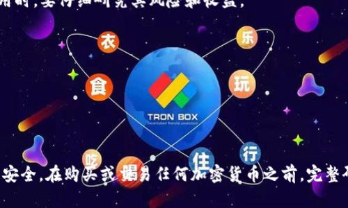    使用 MetaMask 收取 Filecoin (FIL) 的 7 种简单方法  / 

 guanjianci  MetaMask, Filecoin, FIL, 加密货币  /guanjianci 

引言

在近年来，区块链和加密货币进入了人们的生活，很多人开始关注不同的数字资产。其中，Filecoin（FIL）作为一种基于区块链的存储网络，其重要性愈发凸显。MetaMask 是一个非常流行的以太坊钱包，许多用户希望通过它方便地收取和管理各类加密货币。那么，如果你想通过 MetaMask 收取 FIL 该如何操作呢？本文将详细介绍无论是新手还是老手都可以参考的方法。  

MetaMask 的基础知识

在动手之前，让我们先了解一下 MetaMask。它是一个以太坊和ERC-20代币的数字钱包，支持用户使用以太坊和许多基于以太坊的代币。用户可以通过浏览器扩展或移动应用方便地管理加密资产。除了发送和接收以太坊及其代币，MetaMask 还与许多去中心化应用（dApp）兼容，使用户可以轻松接触到去中心化金融（DeFi）和非同质化代币（NFT）等领域。

准备工作

在收取 Filecoin 之前，确保你已经在 MetaMask 中创建了钱包，并完成了设置。这包括保存你的助记词和密码，以确保钱包安全。在使用 MetaMask 和保存你的私人密钥或助记词时，一定要小心，因为这些信息非常重要。如果丢失，可能会导致无法找回钱包中的资产。

如何收取 FIL

要通过 MetaMask 收取 FIL，实际上需要进行一些操作，因为 MetaMask 默认不支持 Filecoin。但你可以采用以下方法间接接收 FIL：

h41. 在支持 FIL 的交易所创建账户/h4

首先，建议在一个支持 Filecoin 的交易所（比如 Binance、Huobi 或 OKEx）注册账户。在这些平台上，你可以购买、交易和存储 FIL。

h42. 购买 FIL/h4

注册并验证你的交易所账户后，你可以通过该交易所购买 FIL。通常可以使用法定货币（如美元、欧元）或其他加密货币进行购买。在购买之前，确保了解市场行情，选择合适的时机买入。

h43. 将 FIL 提现到钱包/h4

一旦你在交易所成功购买了 FIL，可以选择将其提现到你的钱包中。不过，由于 MetaMask 不原生支持 FIL，你需要先将其提取到一个支持 FIL 的钱包，比如 Filecoin 官方钱包或一些其他的合约钱包。

h44. 使用跨链桥服务/h4

为了将 FIL 资产接入到 MetaMask 钱包中，可以使用一些跨链桥服务。像 Anyswap、RenBridge 等平台，可以支持不同资产在各大链之间的转移。利用这些服务可以将 FIL 转换成你钱包能够包含的ERC-20代币。

h45. 接收朋友转账/h4

你也可以让朋友或者其他用户通过交易所调用其钱包，将 FIL 发送到你其他支持 FIL 的钱包中。如果对方将 FIL 汇入到你指定的钱包地址，你就能够顺利接收 FIL。

h46. 进行质押或借贷/h4

一些 DeFi 应用也支持通过质押或借贷的方式收取 FIL。你可以将其作为抵押物，获取其他的收益。此类 DeFi 应用往往对代币的支持范围较广，因此在选择此类应用时，要仔细研究其风险和收益。

h47. 随着生态系统的更新/h4

Filecoin 生态系统正在不断发展，有可能在未来会出现支持 FIL 的应用或方法。保持关注/Filecoin 的官方网站和社区消息，以便及时了解最新动向。

总结

虽然 MetaMask 不将 Filecoin（FIL）作为其本地支持的资产，但通过各种路径和工具，用户仍可以方便地获取和使用 FIL。确保你始终谨慎操作，保护好自己的资产安全。在购买或交易任何加密货币之前，完整研究和咨询相关资料是非常重要的。希望通过本文的介绍，你能够更好地理解如何通过 MetaMask 收取 FIL，并提高你在加密货币领域的操作能力。