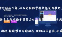   如何有效解决小狐钱包数量不足的问