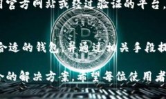 比特币钱包中文网：2024年10大推荐钱包